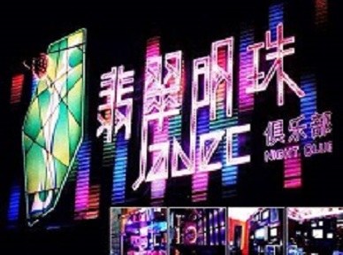 韶关市哪里荤的KTV男模女漂亮多-翡翠明珠KTV好玩会所体验